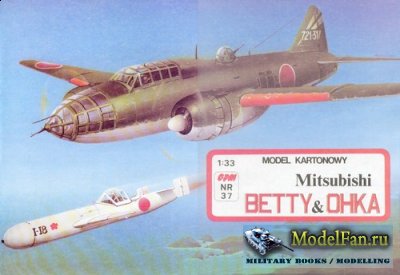 GPM 037 - Mitsubishi Betty Bomber & MXY-7 Ohka