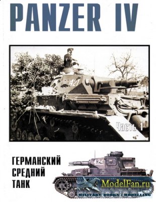   8 - Panzer IV.    ( 1)