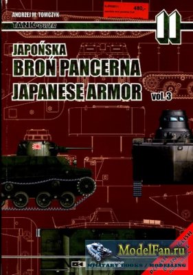 AJ-Press. Tank Power No.11 - Japanese Armour vol.3