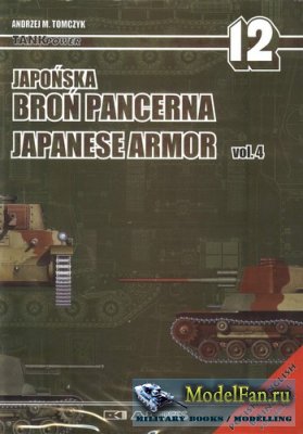 AJ-Press. Tank Power No.12 - Japanese Armour vol.4