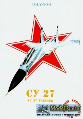 Polygon - Су-27 (Su-27 Flanker) Red Flag No.1