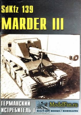   35 - SdKfz 139 Marder III.   