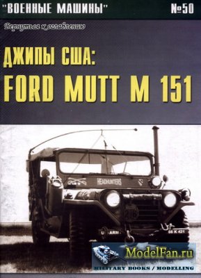   50 -  : Ford Mutt M151, Jeep M38