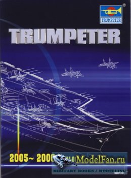 Каталог масштабных сборных моделей фирмы "Trumpeter" 2005-2006