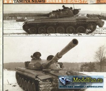 Tamiya News 12 - T-72