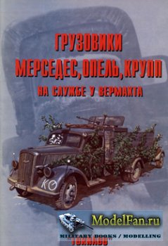 -   3 -  Mercedes, Opel, Krupp     1939-45