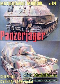   84 - Panzerjager.  