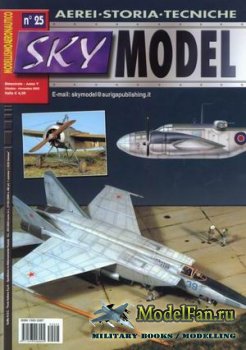 Sky Model №25 2005