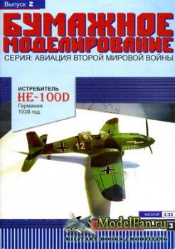  .  2 -  He-100D