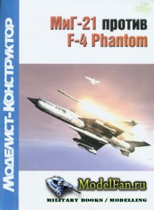 -.   2 (2006) - -21  F-4 Phantom