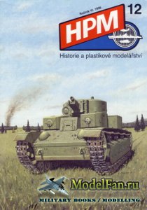 HPM (Historie a plastikove modelarstvi) 12 1996