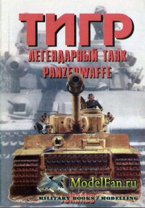  -   39 - .   Panzerwaffe.  1