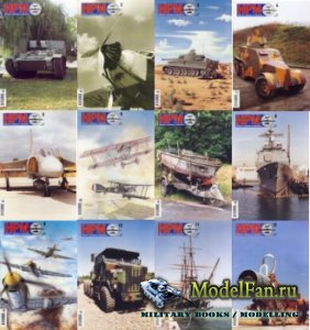 HPM (Historie a plastikove modelarstvi)   2000 