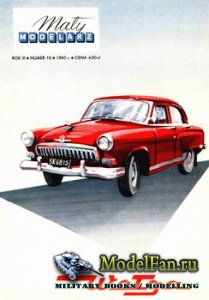 Maly Modelarz 10 (1960) - Samochod osobowy GAZ M21-K "Wolga"