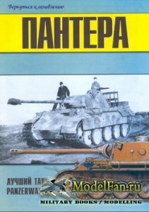 Торнадо - Военно-техническая серия №89 - Пантера - Лучший танк Panzerwaffe (Часть 1)