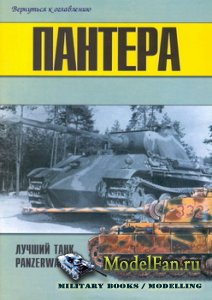 Торнадо - Военно-техническая серия №91 - Пантера - Лучший танк Panzerwaffe (Часть 3)