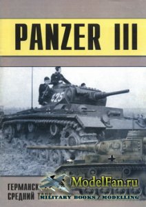  - -  97 - Panzer III.    ...