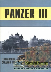  - -  99 - Panzer III.    ( 4)