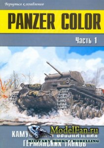  - -  145 - Panzer Color.      ( 1)