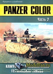  - -  146 - Panzer Color.    ...