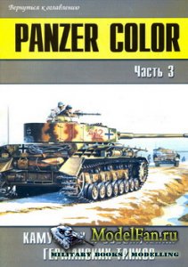  - -  147 - Panzer Color.      ( 3)