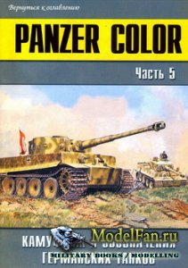  - -  149 - Panzer Color.    ...