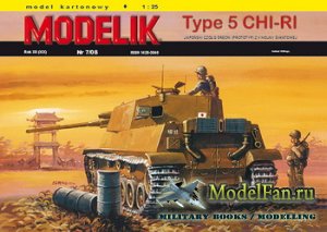 Modelik 7/2008 - Type 5 CHI-RI