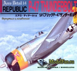 Aero Detail 14 - Republic P-47 Thunderbolt
