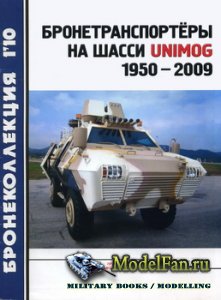  1 2010 -    Unimog 1950-2009