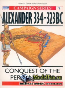 Osprey - Campaign 7 - Alexander 334-323BC. Conquest of the Persian Empire
