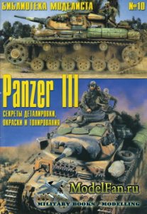   10 - Panzer III.  ,    ...