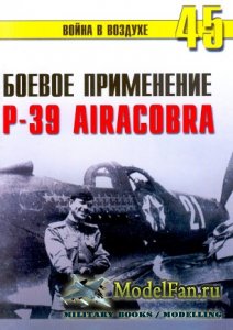  -    45 -   P-39 Airacobra