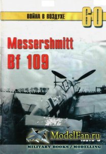  -    60 - Messerschmitt Bf 109 ( 3)