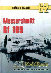 -    62 - Messerschmitt Bf 109 ( 5)