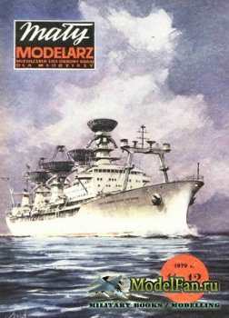 Maly Modelarz 11-12 (1979) - Statek 