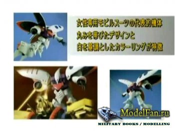 FujiTV show Plamo Tsukurou ( 1,  6) - Bandai MG AMX-004 Qubeley (1/100)
