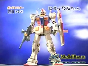FujiTV show Plamo Tsukurou ( 1,  9) - Baindai MG Gundam RX78-2 Ver. Ka