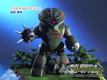 FujiTV show Plamo Tsukurou ( 2,  8) - Bandai MG MSM-04 Acguy + Diorama (1/100)