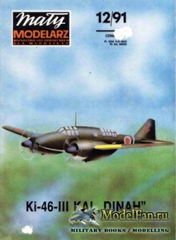 Maly Modelarz 12 (1991) - Samolot przechwytujacy Ki-46-III Kai "Dinah"