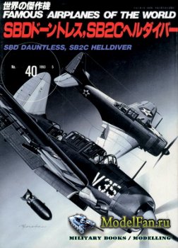 Famous Airplanes of the World 40 (1993) - SBD Dauntless, SB2C Helldiver