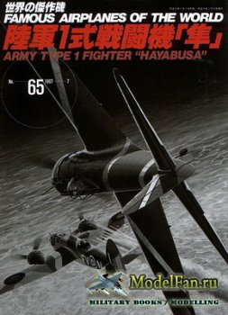 Famous Airplanes of the World 65 (1997) - Nakajima Army Type I (Ki-43) Fighter "Hayabusa" (Oscar)