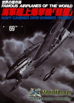 Famous Airplanes of the World №69 (1998) - Navy Carrier-Based Dive-Bomber ( ...