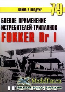  -    79 -   - Fokker Dr I    