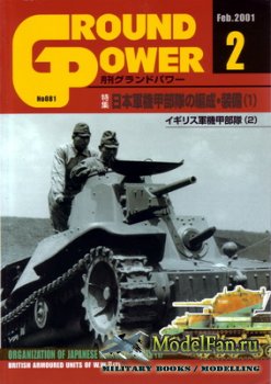 Ground Power Magazine 081 (2/2001) - Organization of Japanese Armored Units (1)