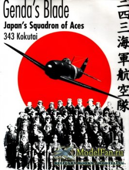 Genda's Blade - Japan's Squadron of Aces 343 Kokutai (Henry Sakaida & Koj ...