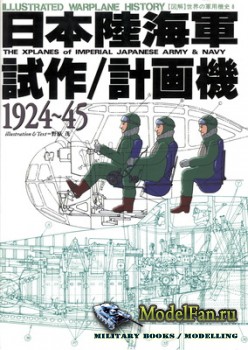 The X-planes of Imperial Japanese Army & Navy 1924-45