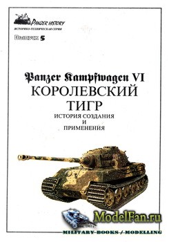   - Panzer History 5 - Panzer Kampfwagen VI      