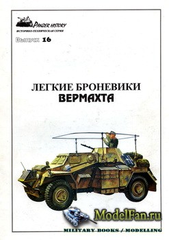   - Panzer History 16 -   