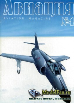  (Aviation Magazine) - 4 (4 1999)