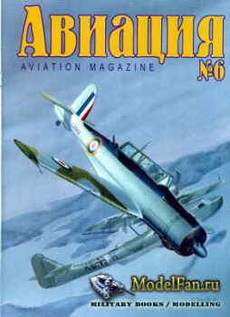  (Aviation Magazine) - 6 (2 2000)